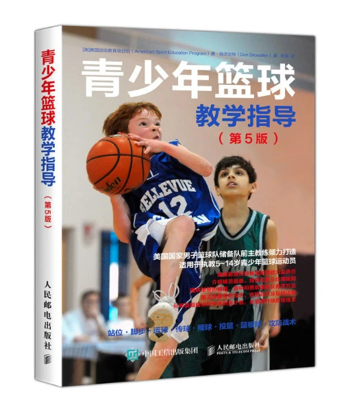篮球球感训练的重要性_0